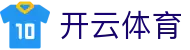 开云体育全站登录网址 - Kaiyun 官方电竞下载、iOS 与 H5 注册入口